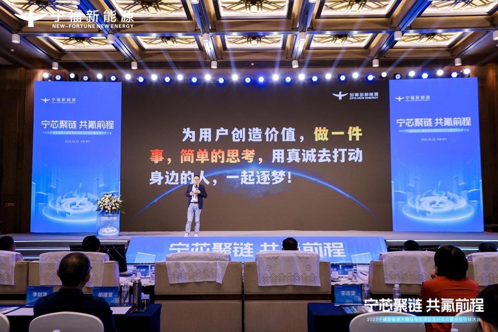 氟芯電池新品發布會