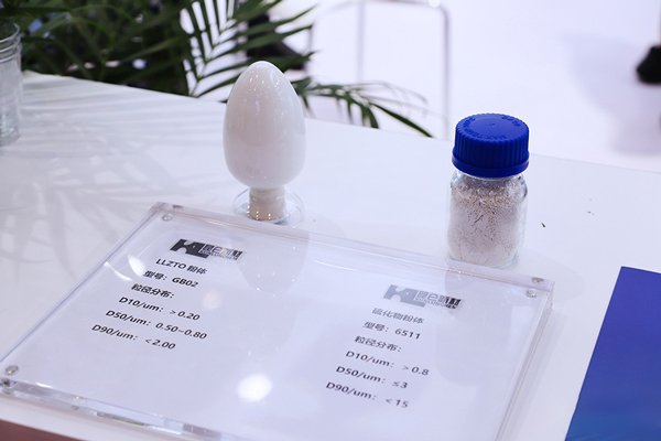 立中集團子公司擬引入戰(zhàn)投昆侖新材 加速固態(tài)電池材料等布局