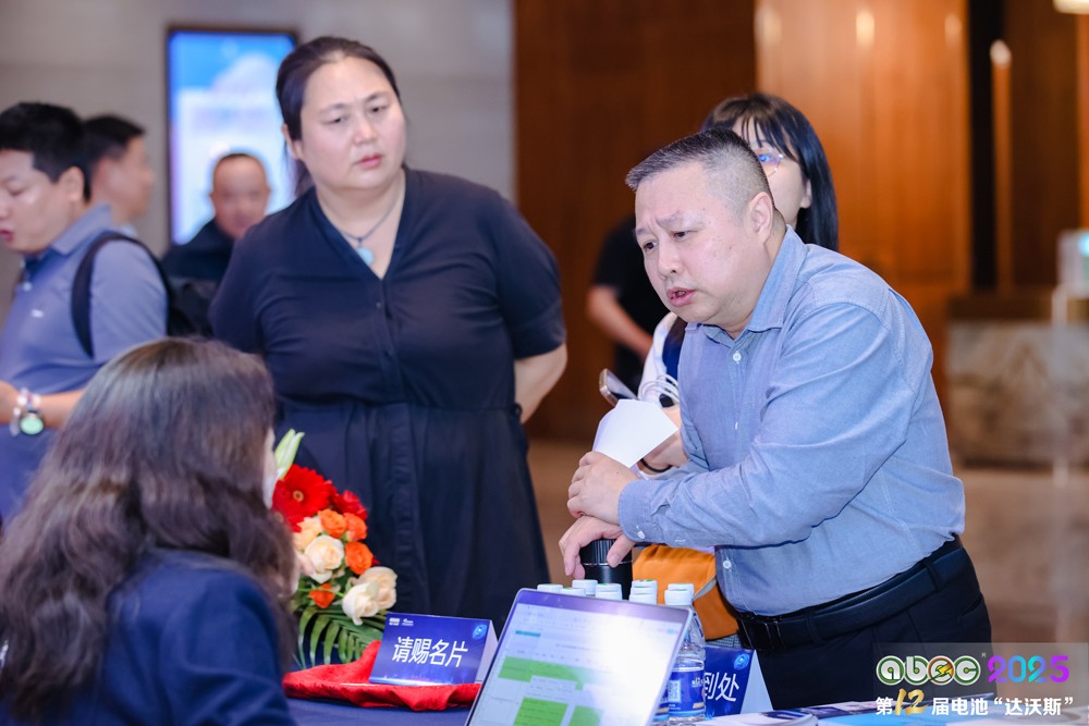 第12屆中國（蘇州）電池新能源產(chǎn)業(yè)國際高峰論壇