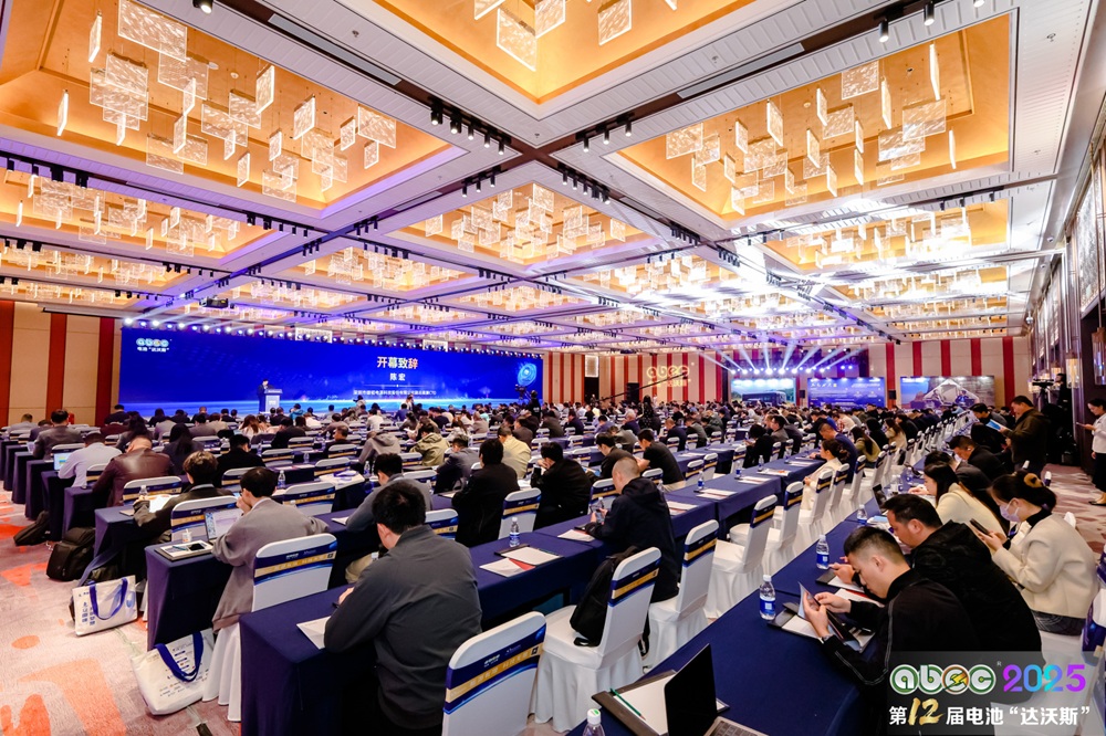 ABEC 2025丨第12屆中國（蘇州）電池新能源產業國際高峰論壇現場