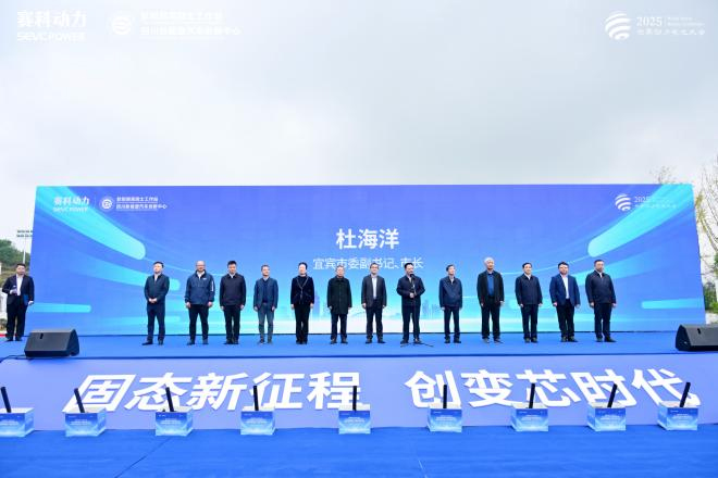 ▲宜賓市委副書記、市人民政府市長杜海洋講話 ▲宜賓市委副書記、市人民政府市長杜海洋講話