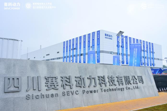 賽科動力 賽科動力