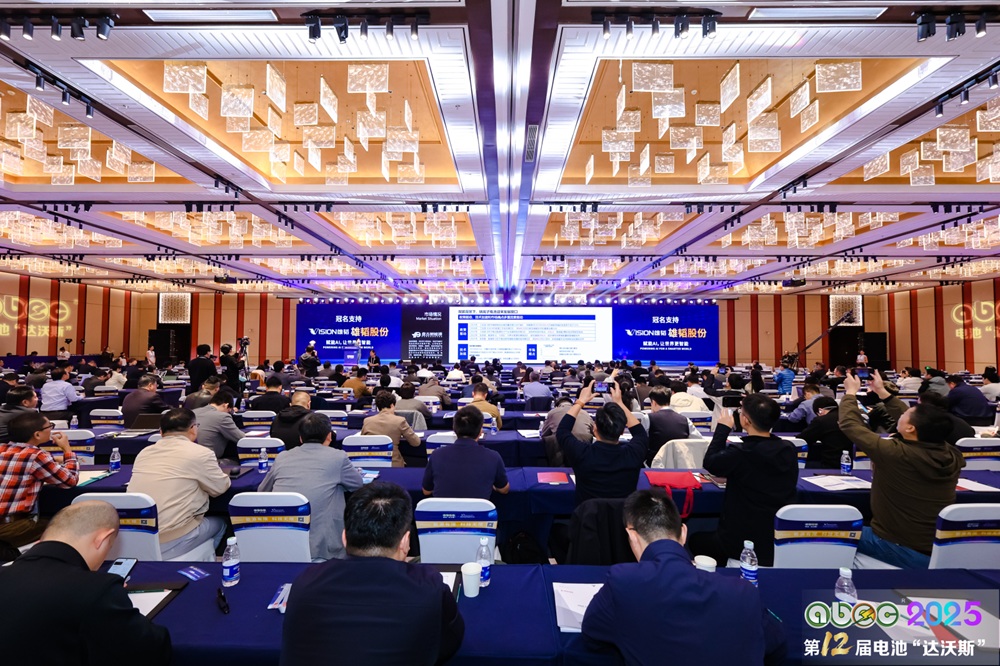 ABEC 2025丨第12屆中國（蘇州）電池新能源產業國際高峰論壇現場