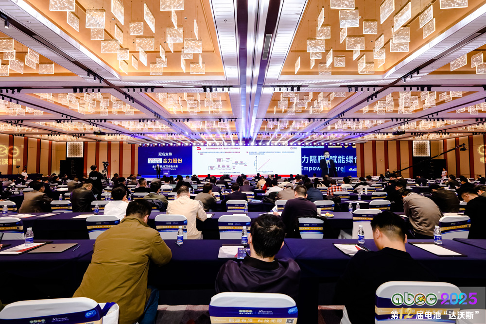 ABEC 2025丨第12屆中國(guó)(蘇州)電池新能源產(chǎn)業(yè)國(guó)際高峰論壇現(xiàn)場(chǎng) ABEC 2025丨第12屆中國(guó)(蘇州)電池新能源產(chǎn)業(yè)國(guó)際高峰論壇現(xiàn)場(chǎng)