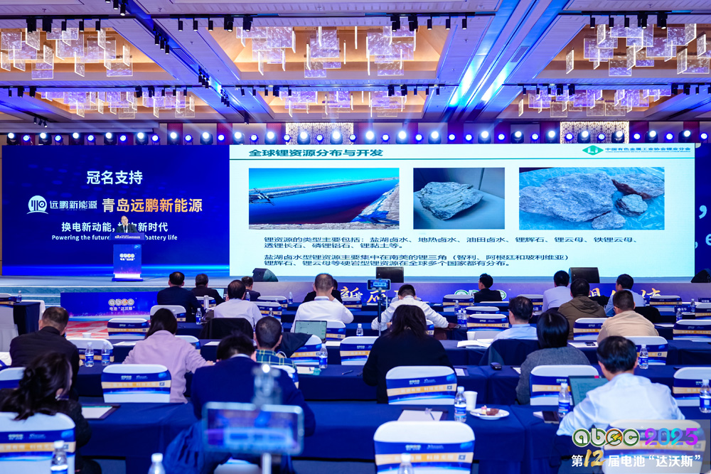 ABEC2025丨第12屆中國(guó)(蘇州)電池新能源產(chǎn)業(yè)國(guó)際高峰論壇現(xiàn)場(chǎng) ABEC2025丨第12屆中國(guó)(蘇州)電池新能源產(chǎn)業(yè)國(guó)際高峰論壇現(xiàn)場(chǎng)