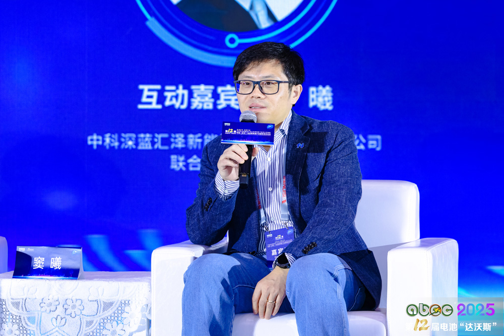 中科深藍匯澤新能源(常州)有限責任公司聯合創始人兼CEO竇曦 中科深藍匯澤新能源(常州)有限責任公司聯合創始人兼CEO竇曦