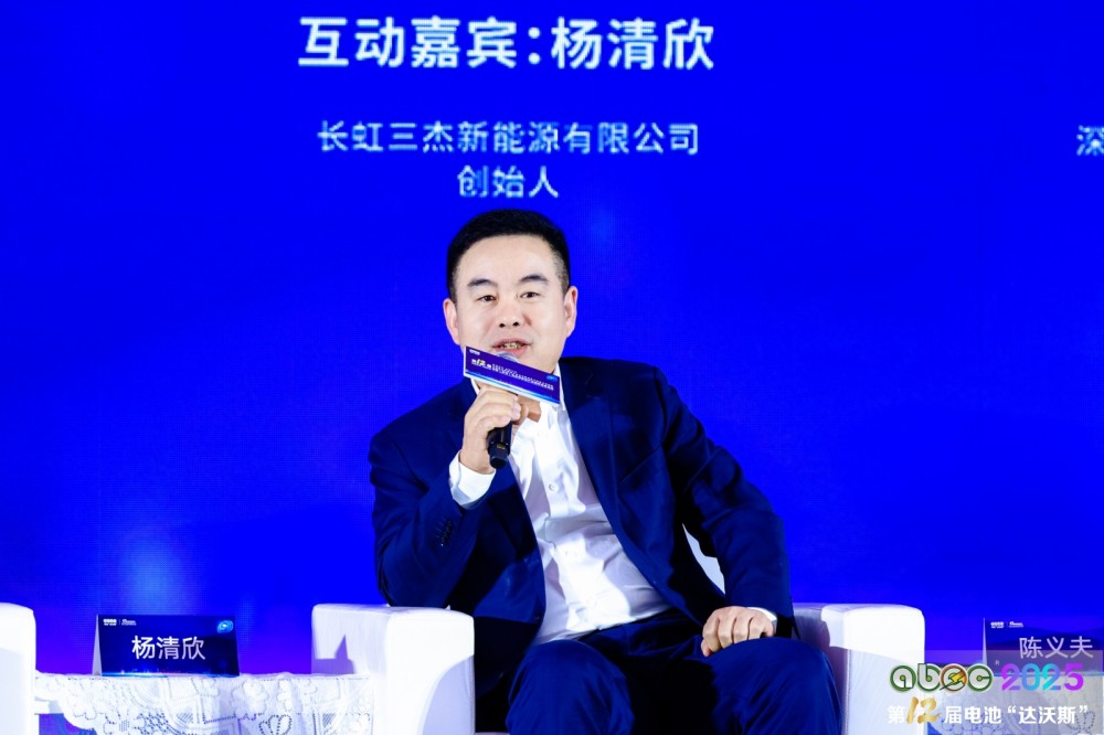 長(zhǎng)虹三杰新能源有限公司創(chuàng)始人楊清欣