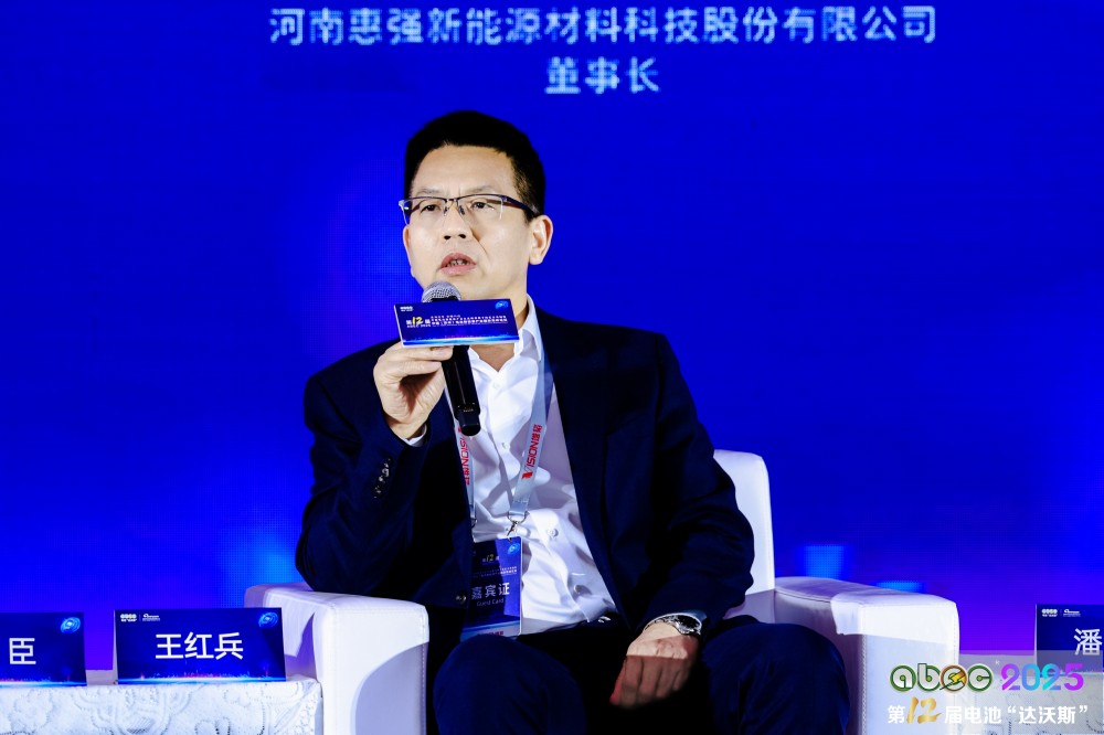 河南惠強新能源材料科技股份有限公司董事長王紅兵 河南惠強新能源材料科技股份有限公司董事長王紅兵