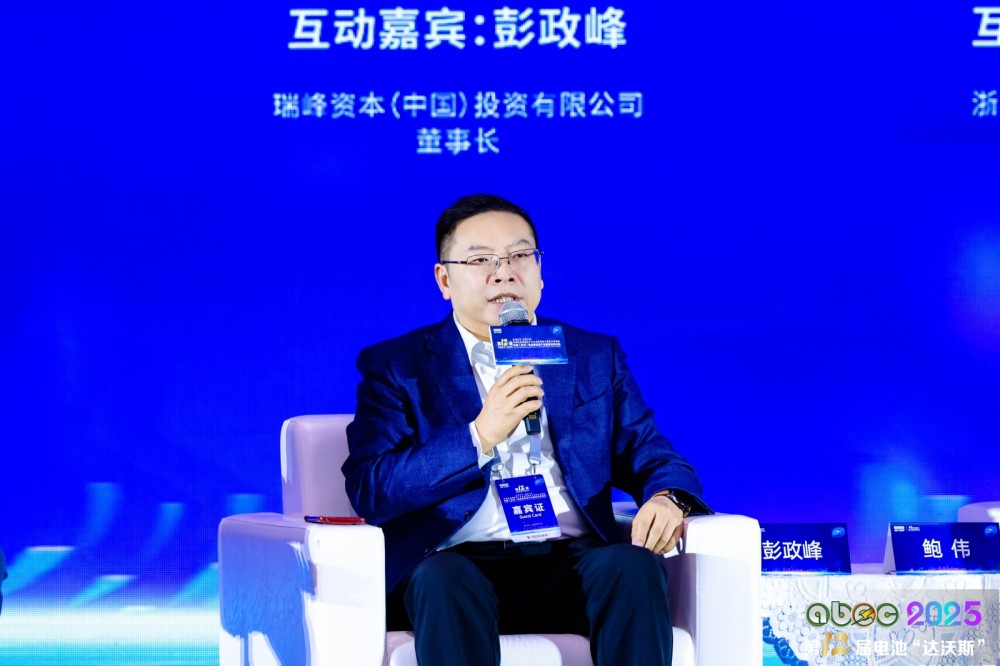 瑞峰資本（中國(guó)）投資有限公司董事長(zhǎng)彭政峰