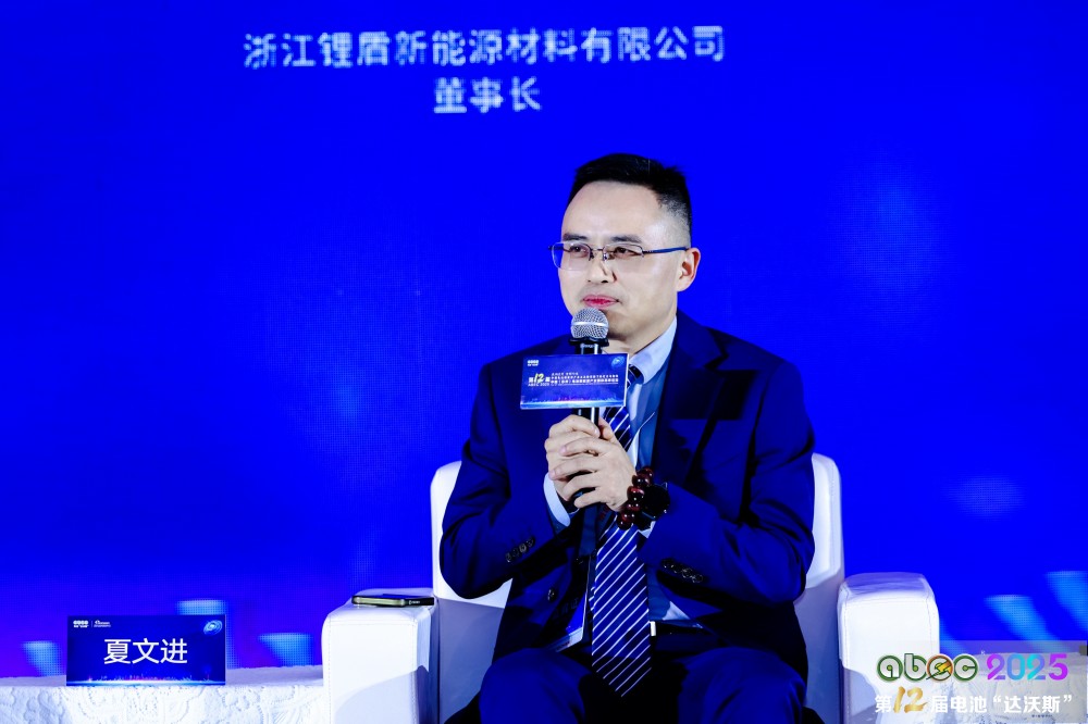 浙江鋰盾新能源材料有限公司董事長夏文進 浙江鋰盾新能源材料有限公司董事長夏文進