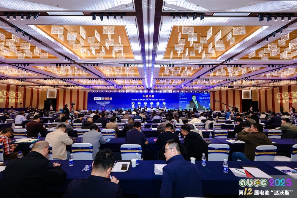 ABEC2025丨第12屆中國（蘇州）電池新能源產業國際高峰論壇現場