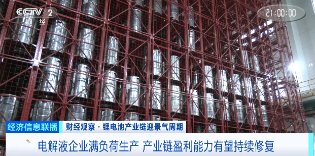 漲幅超200%!“一天一價”!這一電池核心材料還要接著漲? 漲幅超200%!“一天一價”!這一電池核心材料還要接著漲?