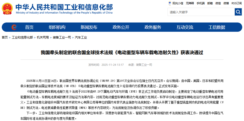 電動重型車輛車載電池耐久性