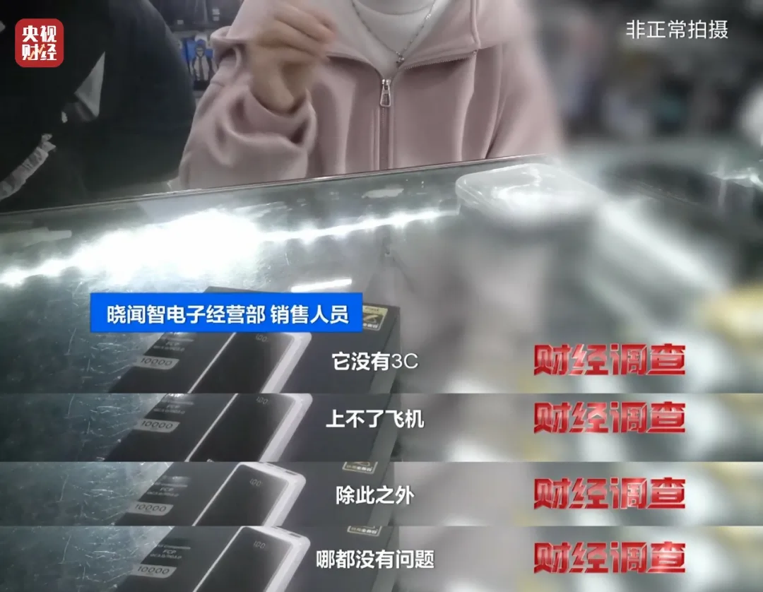 圖片來源:央視財經 圖片來源:央視財經