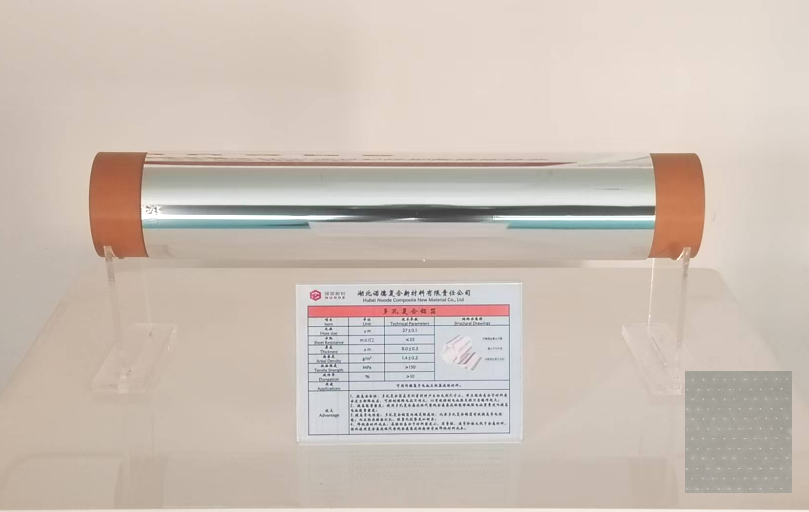 諾德股份 多孔復合鋁箔