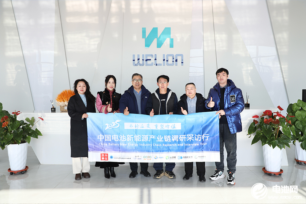 中國電池新能源產業鏈調研采訪團一行到訪北京衛藍新能源科技股份有限公司