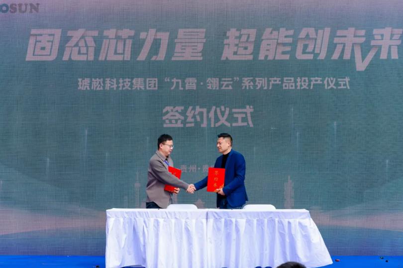 圖片來(lái)源：琥崧科技集團(tuán)