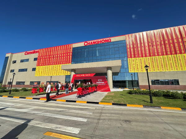 圖/長(zhǎng)虹能源