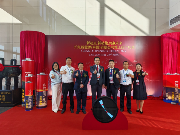 圖/長(zhǎng)虹能源