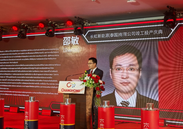 圖/長(zhǎng)虹能源