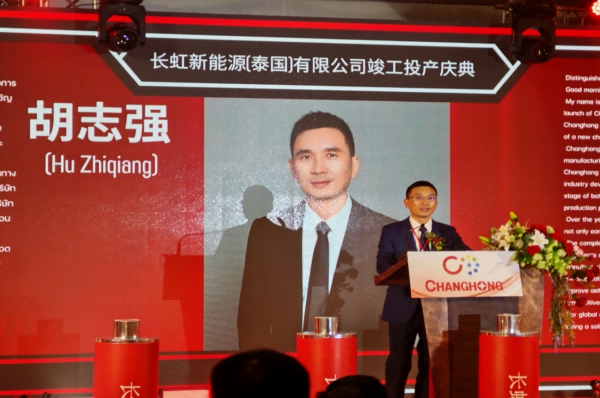 圖/長(zhǎng)虹能源