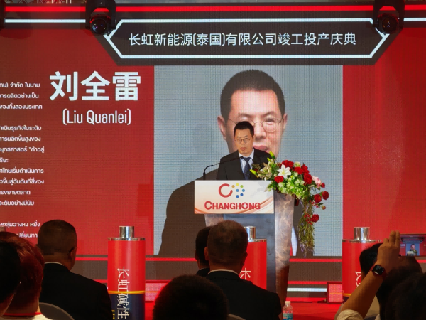 圖/長(zhǎng)虹能源