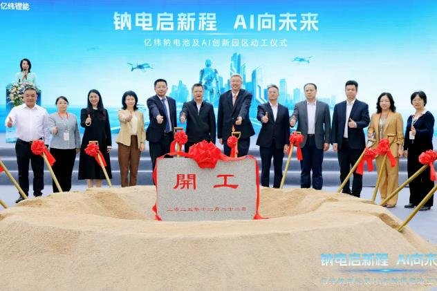 億緯鋰能斥資10億在廣東惠州開建鈉電總部 并布局機器人AI中心