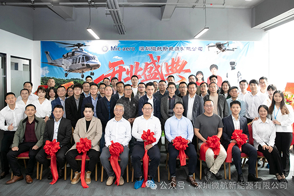 全固態(tài)電池量產(chǎn)目標(biāo)錨定2030年！微航新能源正式啟幕