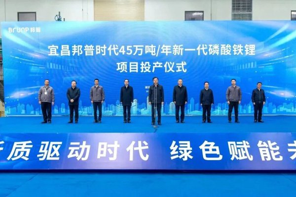 56億元！湖北宜昌年產45萬噸磷酸鐵鋰項目投產