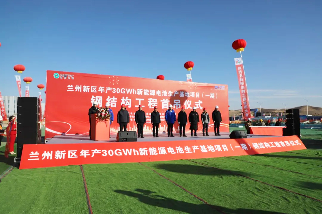 圖片來源：蘭州新區能源科技集團