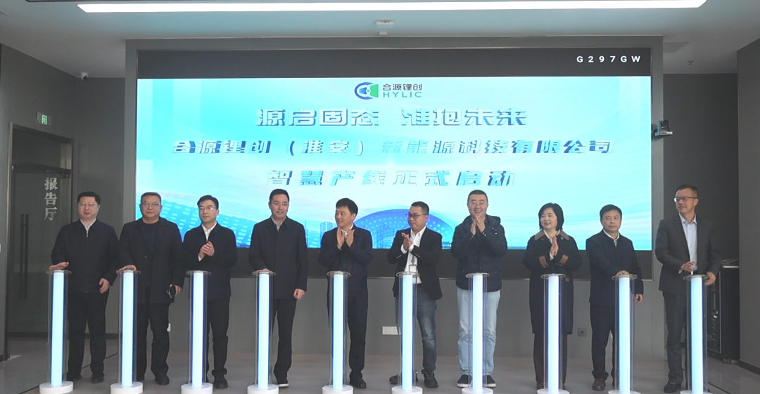 圖片來源：合源鋰創