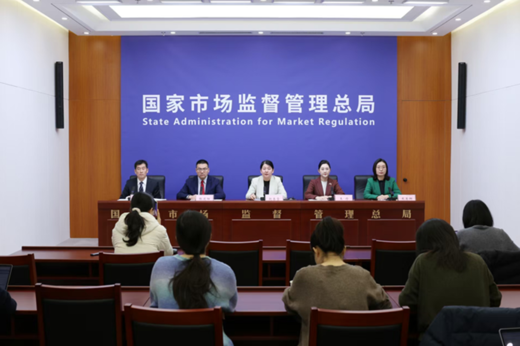 圖片來源：市場監(jiān)管總局