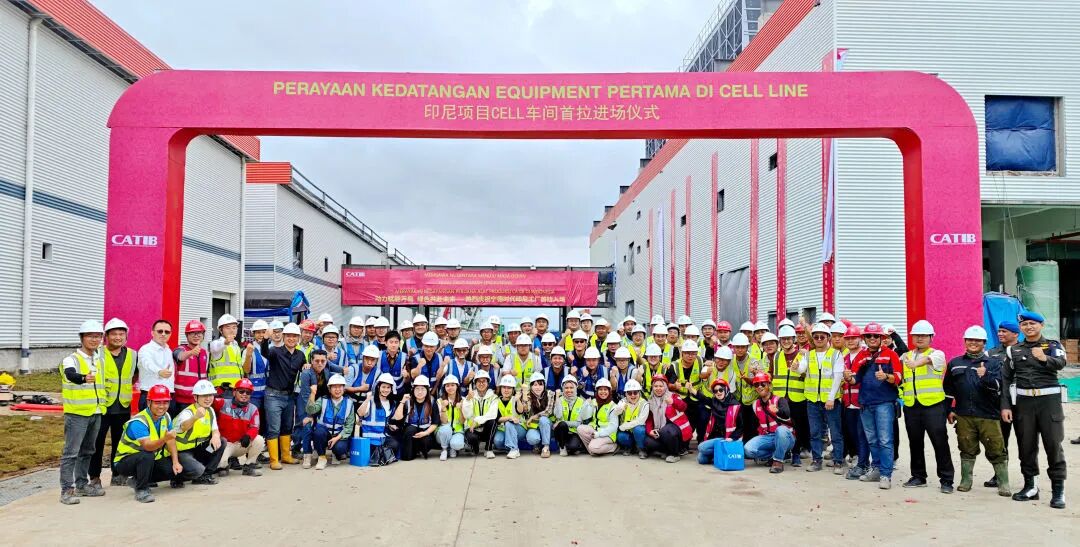 印尼寧德時(shí)代動(dòng)力電池項(xiàng)目