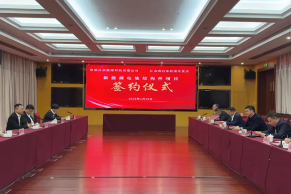 圖/啟東發(fā)布