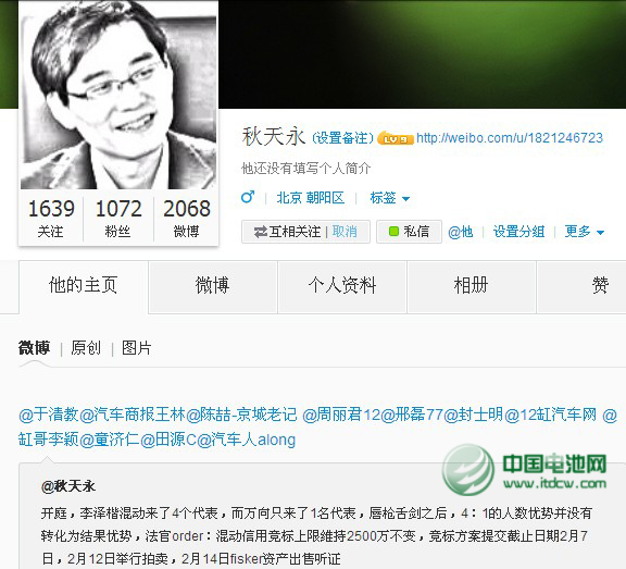 萬(wàn)向、李澤楷競(jìng)購(gòu)菲斯科案將于2月14日召開(kāi)出售聽(tīng)證