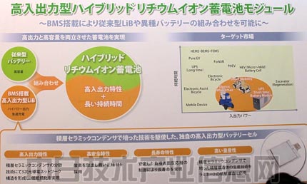 村田制作所開發(fā)6分鐘即可充90%高輸出功率鋰電池