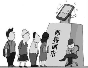 小米手機假貨泛濫 “饑餓營銷”過頭了？