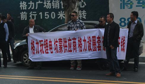 布局受挫 格力集團(tuán)遭供應(yīng)商催款引爆鋰電危機(jī)