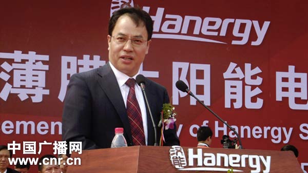 憑借薄膜技術 漢能獲評“全球最具創新力企業”