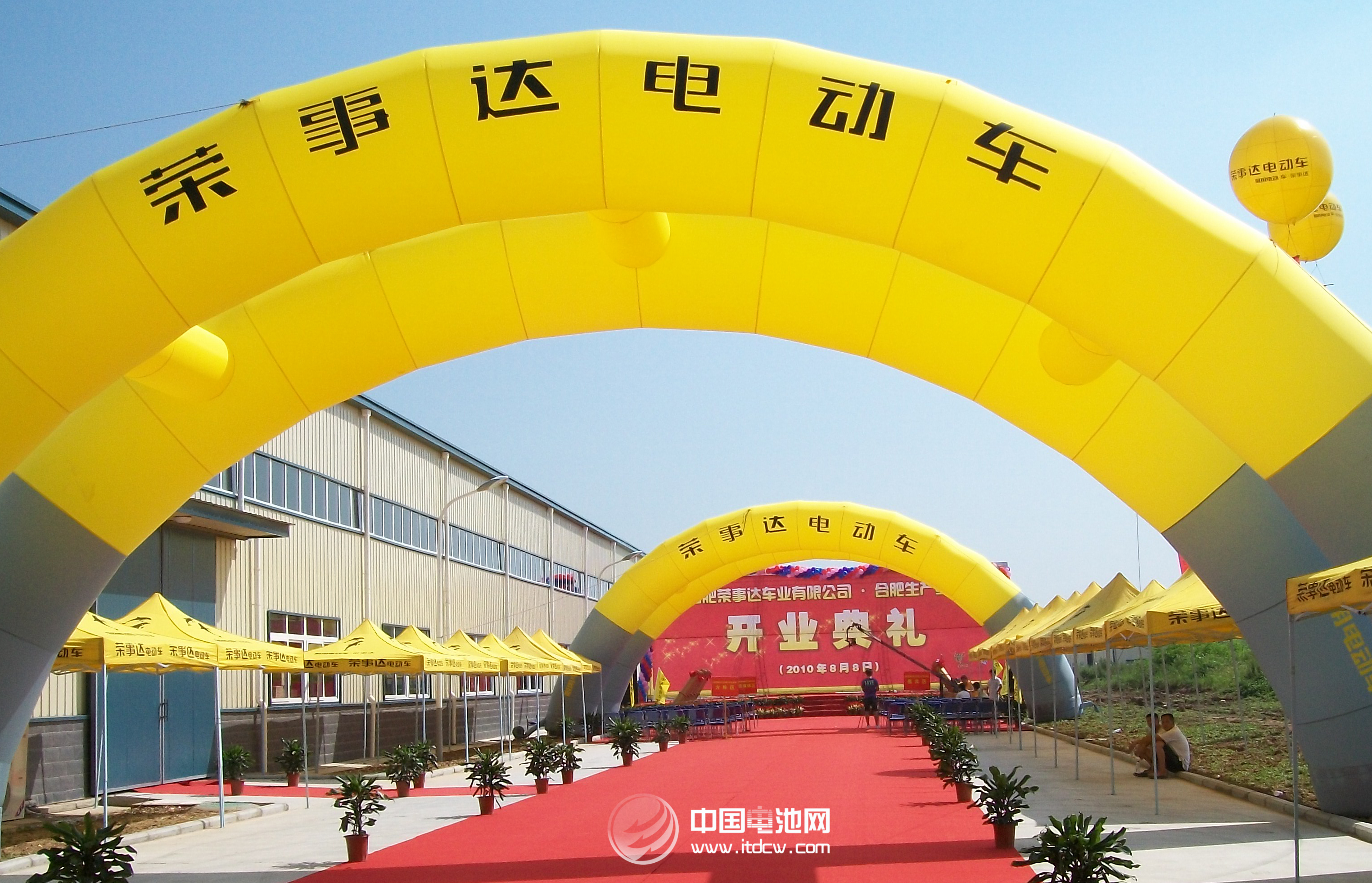 榮事達(dá)電動車