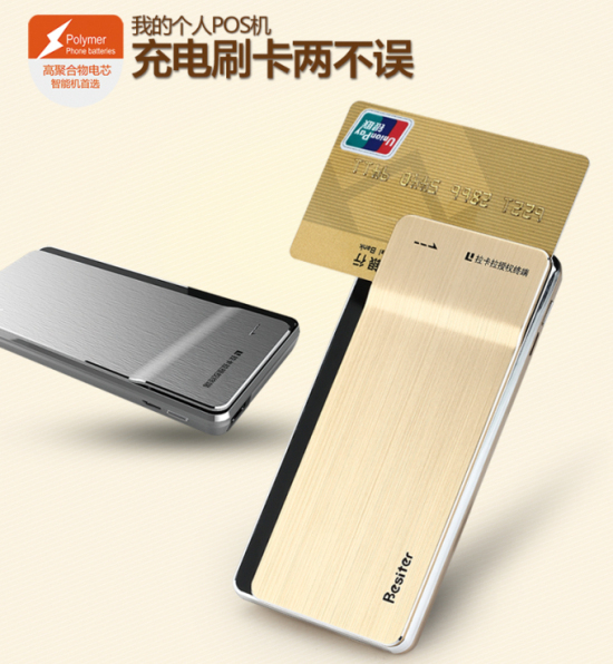 移動電源行業品質品牌時代到來 “投機客”難以生存