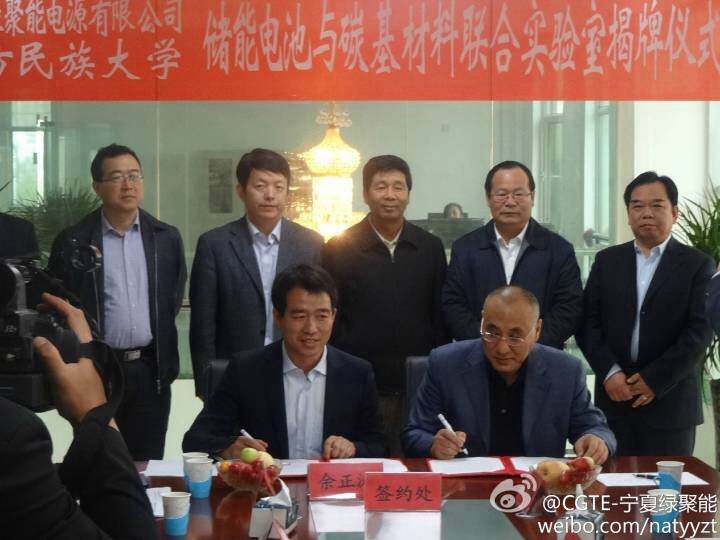 寧夏綠聚能與北方民族大學成立博士科研工作站