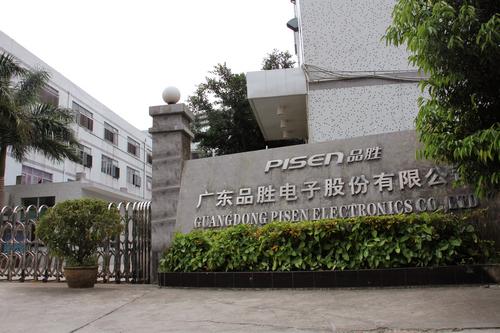 品勝電子呼吁盡快出臺(tái)移動(dòng)電源質(zhì)量安全標(biāo)準(zhǔn)