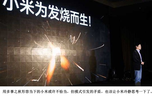 為發燒而生的小米需要退燒了！