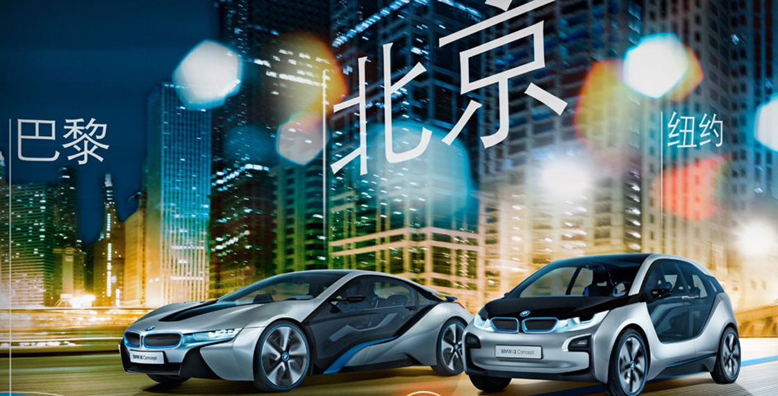 北京市發布新能源車補貼和充電設施建設細則