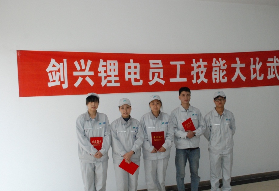 四川劍興鋰電開(kāi)展崗位技術(shù)員工比武活動(dòng)
