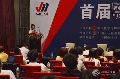 首屆中國鋰電池認證檢測技術論壇召開 邦鋰商學院落成