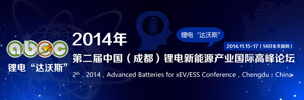 新能源車市場(chǎng)加速發(fā)展 2014年有望推廣10萬(wàn)輛