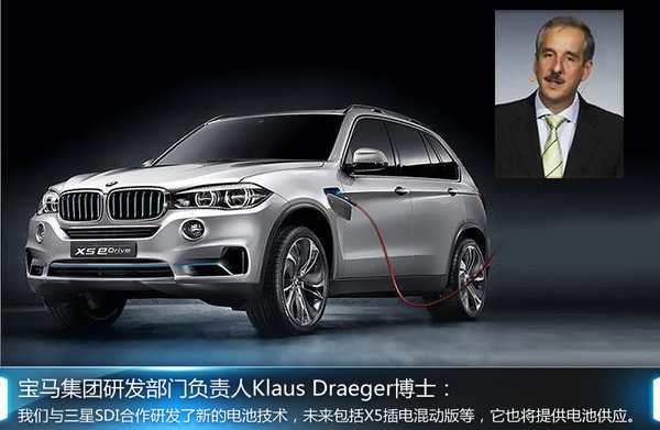 三星SDI為寶馬擴產鋰電池 陸續匹配5款新車