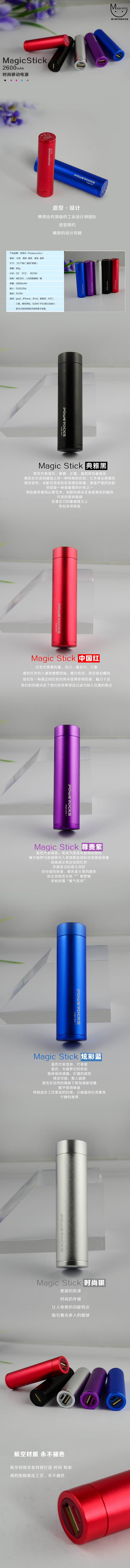 蘋果iPhone6上市會再次帶動移動電源市場井噴？